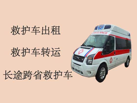 揭阳跨省救护车出租转院|救护车转院接送病人
